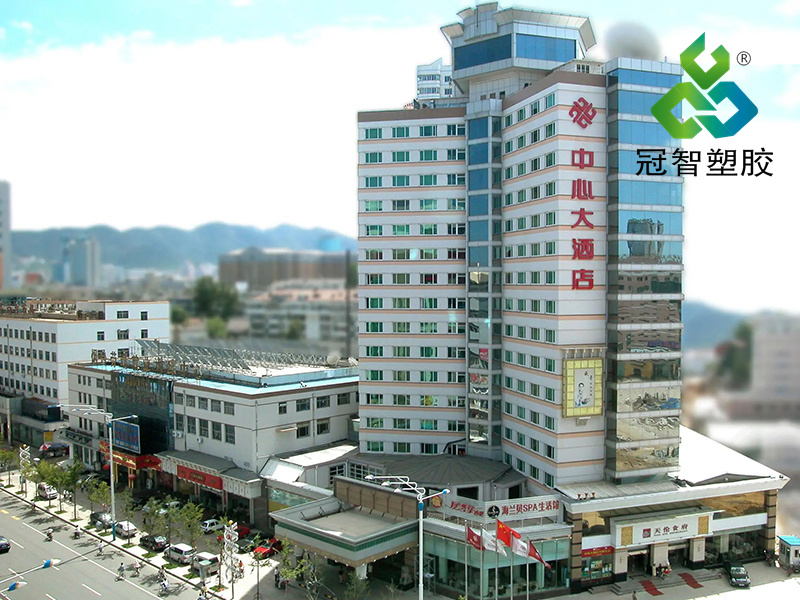 煙臺(tái)中心大酒店.jpg